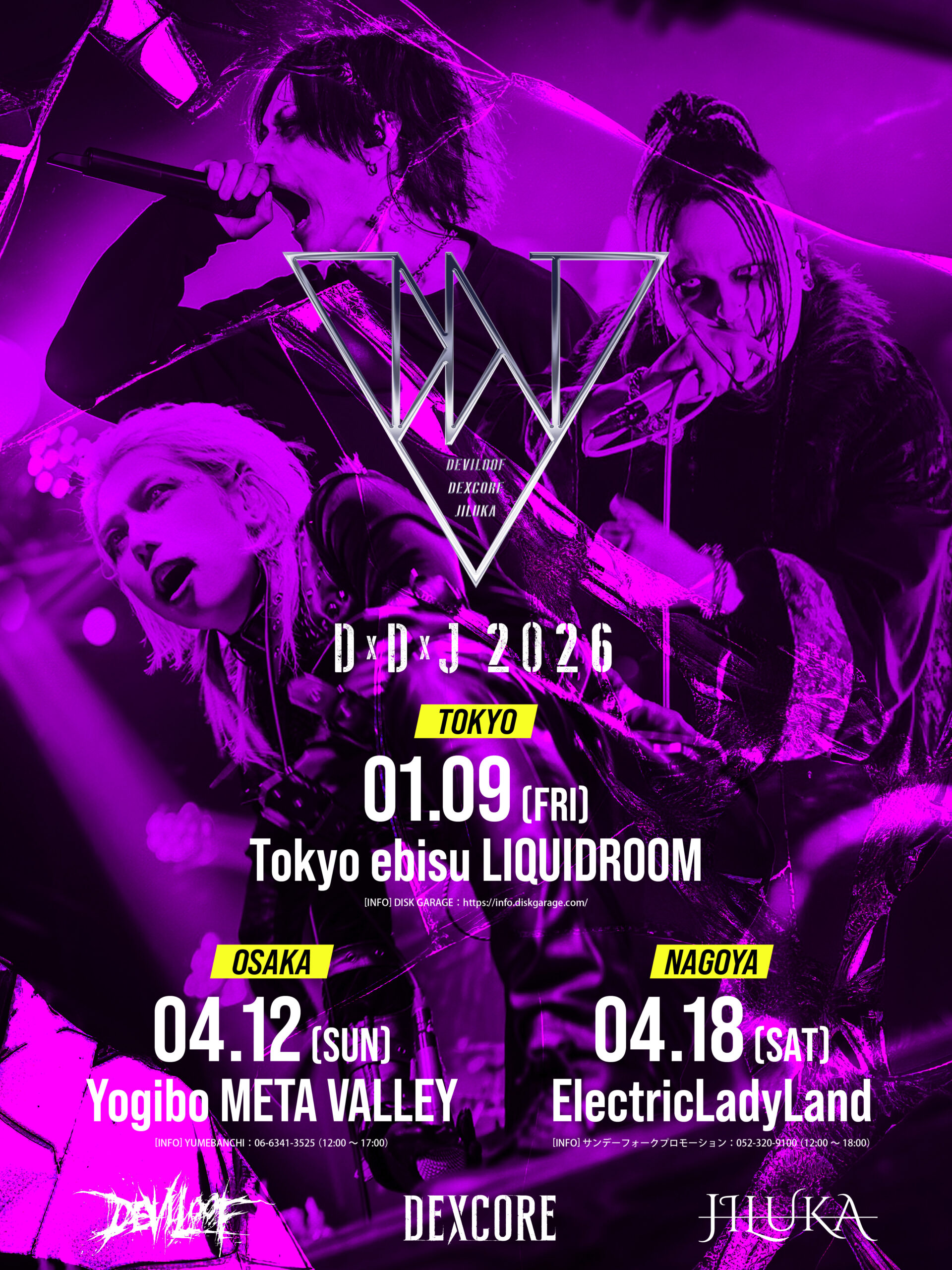 JILUKA LIVE DVD4種セット JILUKA official site