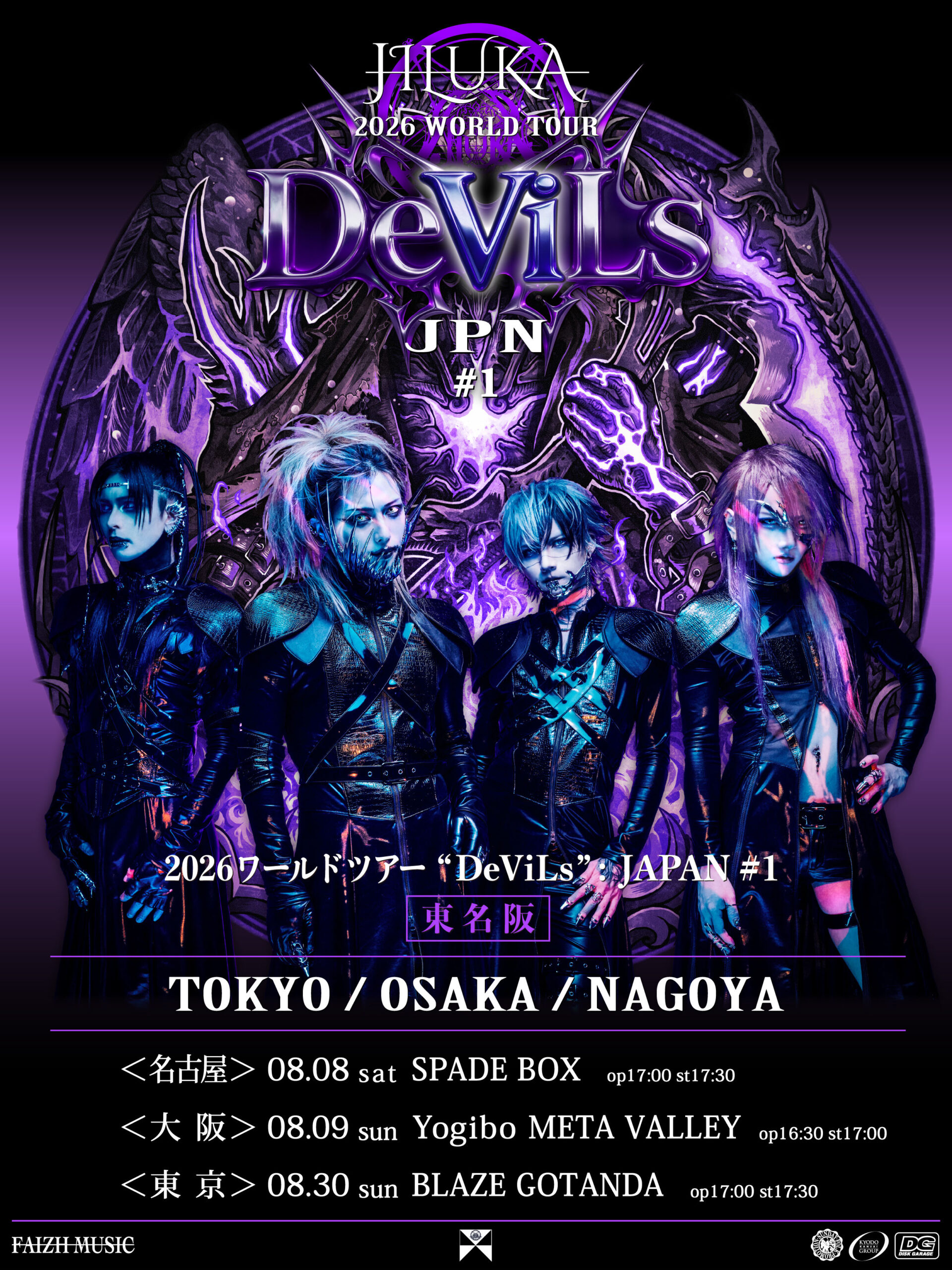 JILUKA official site